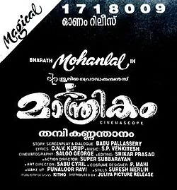 Maanthrikam poster