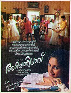 Aniyathipraavu poster