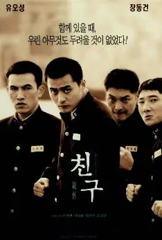 Friend poster
