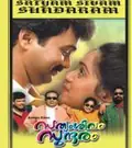 Satyam, Shivam, Sundaram poster