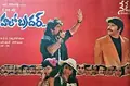 Hello Brother poster