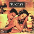 Jan Dara poster