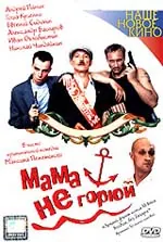 Don't Cry Mommy poster