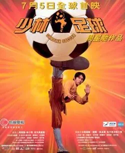 Shaolin Soccer poster