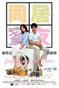 Fighting for Love poster
