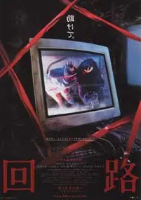 Pulse poster