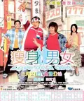 Love on a Diet poster