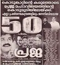Praja poster