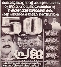 Praja poster