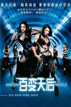 Martial Angels poster