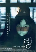 The Ring Virus poster