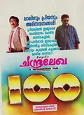 Chandralekha poster