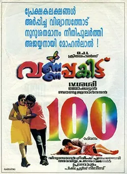 Varnapakittu poster