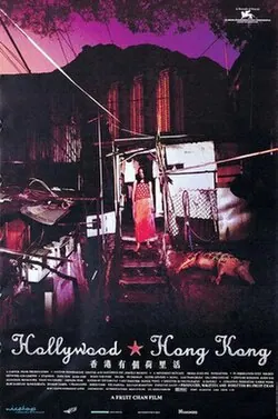 Hollywood Hong Kong poster