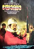 Yoddha poster