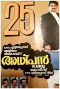 Adhipan poster