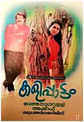 Kalippattam poster