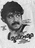 Moonnam Mura poster