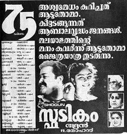 Spadikam poster