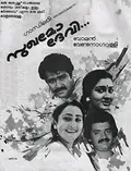 Sukhamo Devi poster
