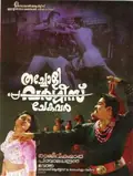 Thacholi Varghese Chekavar poster