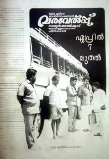 Varavelpu poster