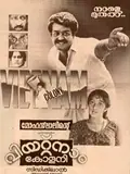 Vietnam Colony poster