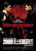 2009: Lost Memories poster