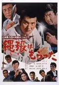 Retaliation poster