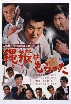 Retaliation poster