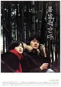 One Fine Spring Day poster