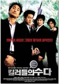 Guns & Talks poster