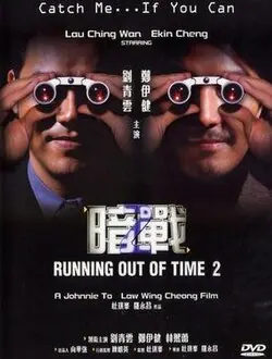Running Out of Time 2 poster