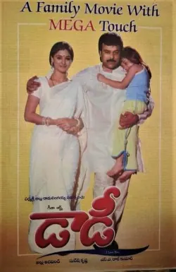 Daddy poster