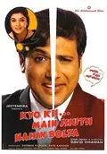 Kyo Kii... Main Jhuth Nahin Bolta poster
