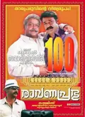 Ravanaprabhu poster