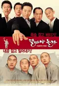Hi, Dharma! poster