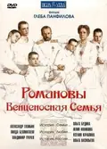 The Romanovs: A Crowned Family poster