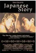 Japanese Story poster
