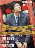 The Guys from Paradise poster