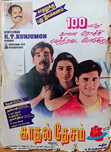 Kadhal Desam poster