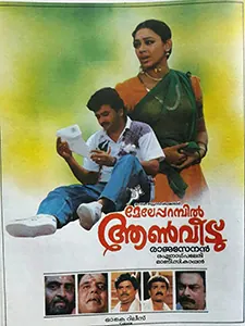 Meleparambil Aanveedu poster