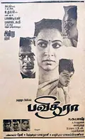 Pavithra poster