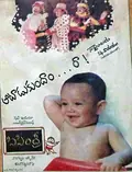 Sisindri poster