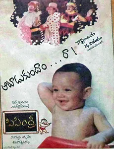 Sisindri poster