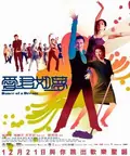 Dance of a Dream poster