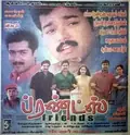 Friends poster
