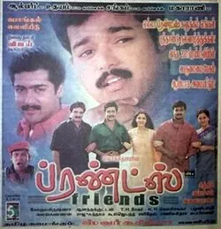 Friends poster