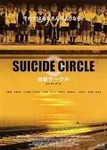 Suicide Club poster