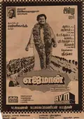 Yejaman poster